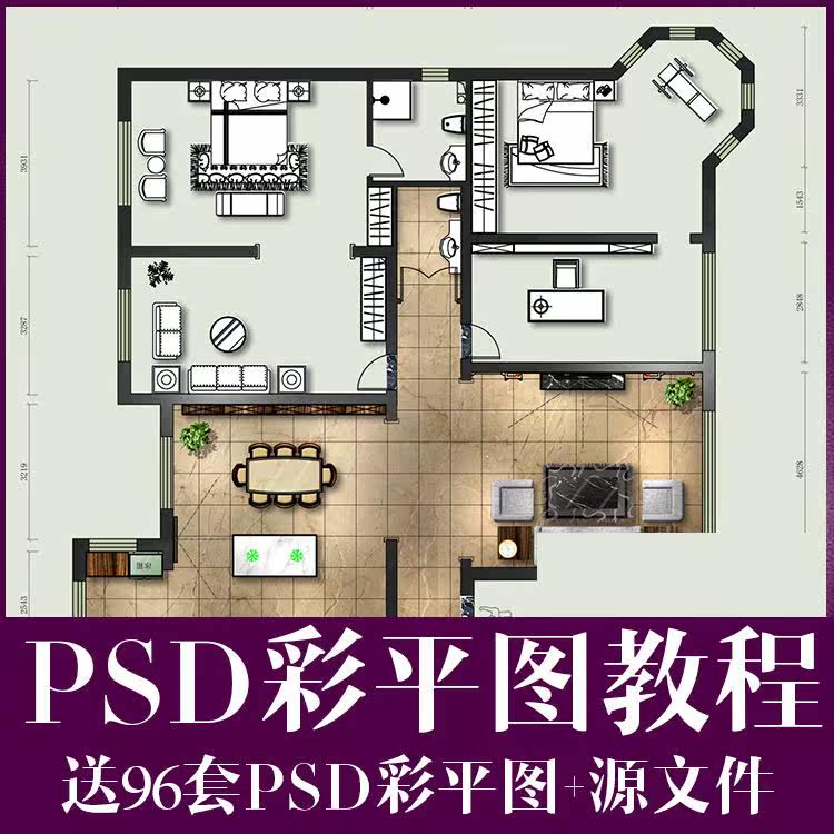psd彩平图彩色教程家装制作平面图室内设计ps源文件素材户型图