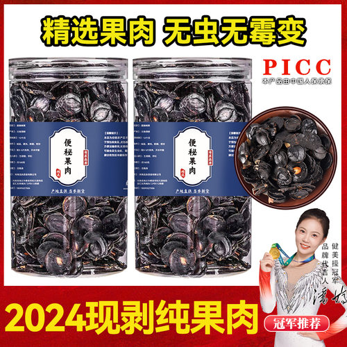 便秘果 大解果正品云南腊肠树果旗舰店纯植物新货特级天然腊肠果
