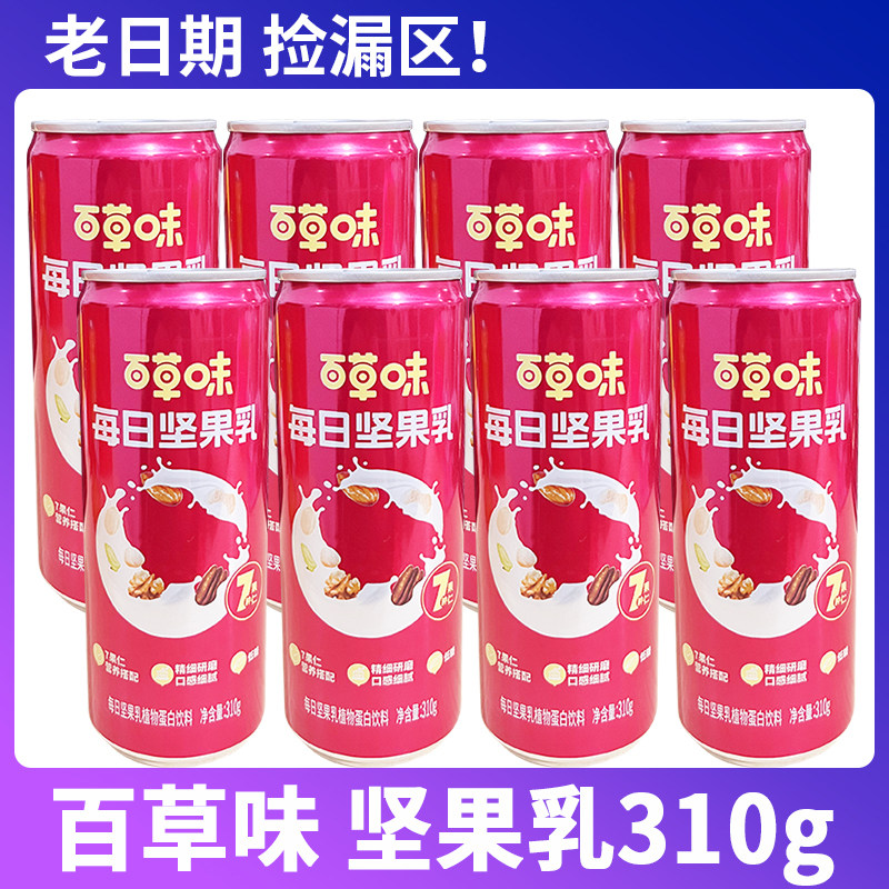 正品百草味每日坚果乳310g