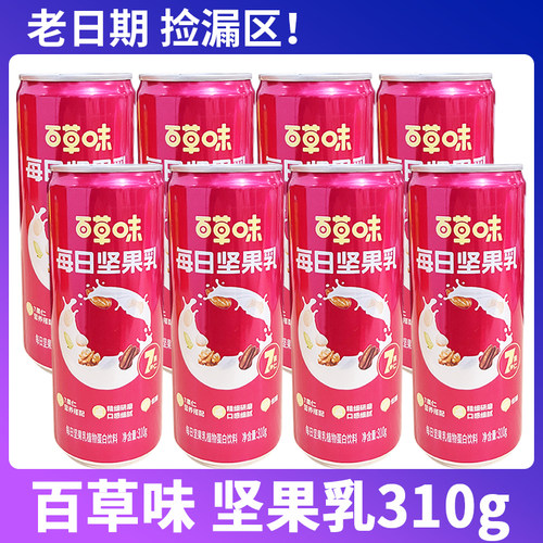 正品百草味每日坚果乳310g