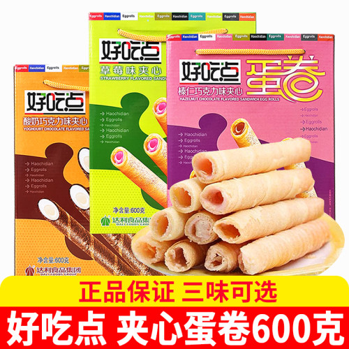 达利园好吃点香酥蛋卷600g夹心饼干蛋卷草莓味榛仁味酸奶味零食