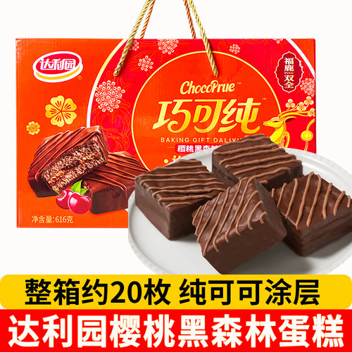 达利园樱桃黑森林蛋糕616g