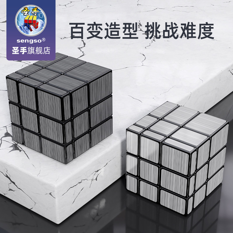 圣手镜面二三阶异形魔方全套比赛专用初学者块益智儿童玩具金字塔