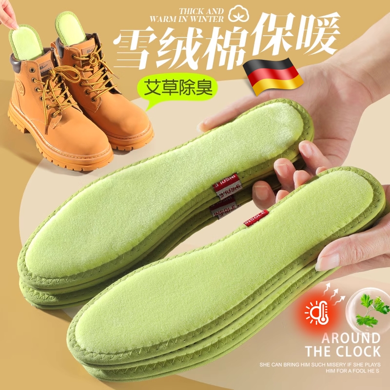 马丁靴专用鞋垫冬天加厚保暖防冻