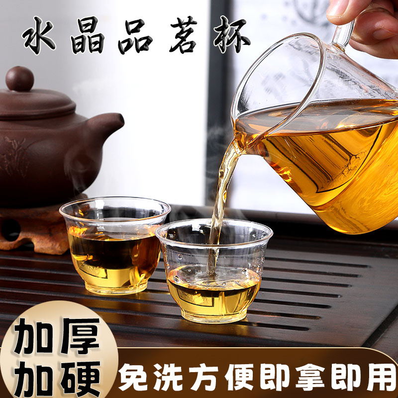 一次性茶具迷你小号功夫茶杯