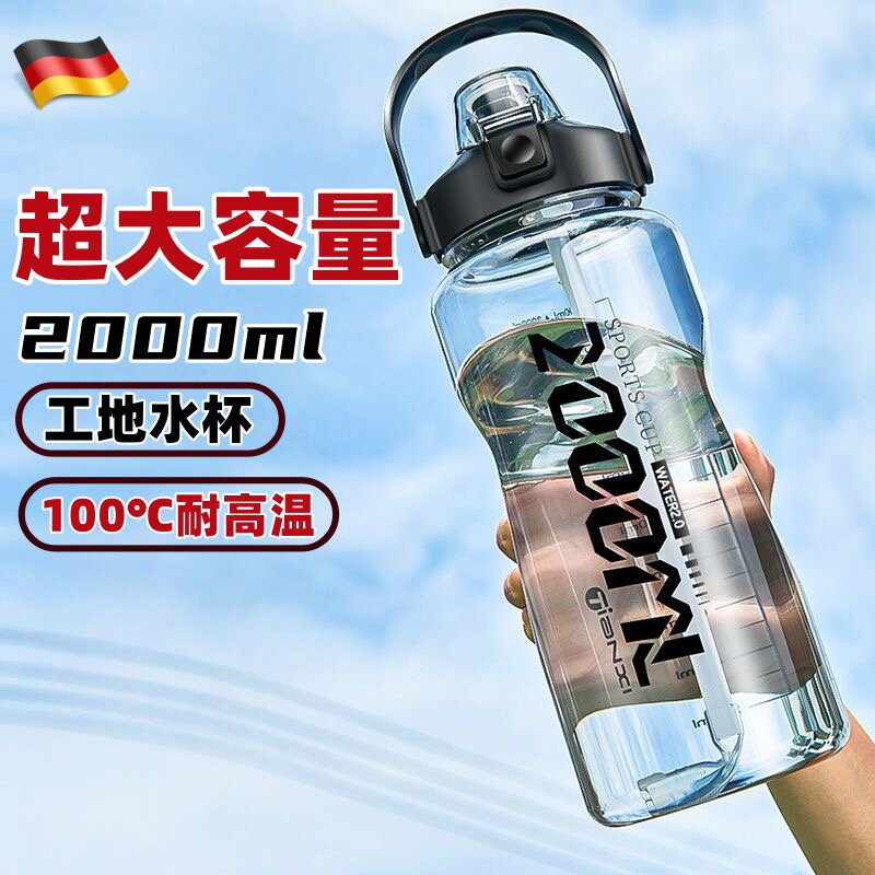 水杯大容量2000ml便携耐高温防摔工地运动吸管太空杯子男款食品级