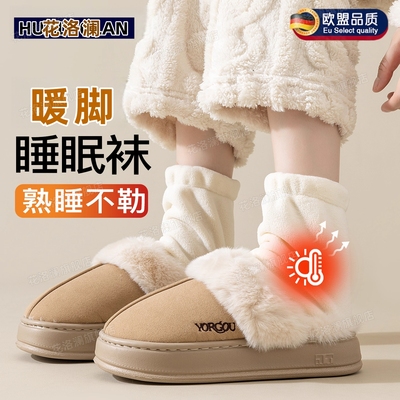 暖脚套自发热袜子防寒暖被窝专用