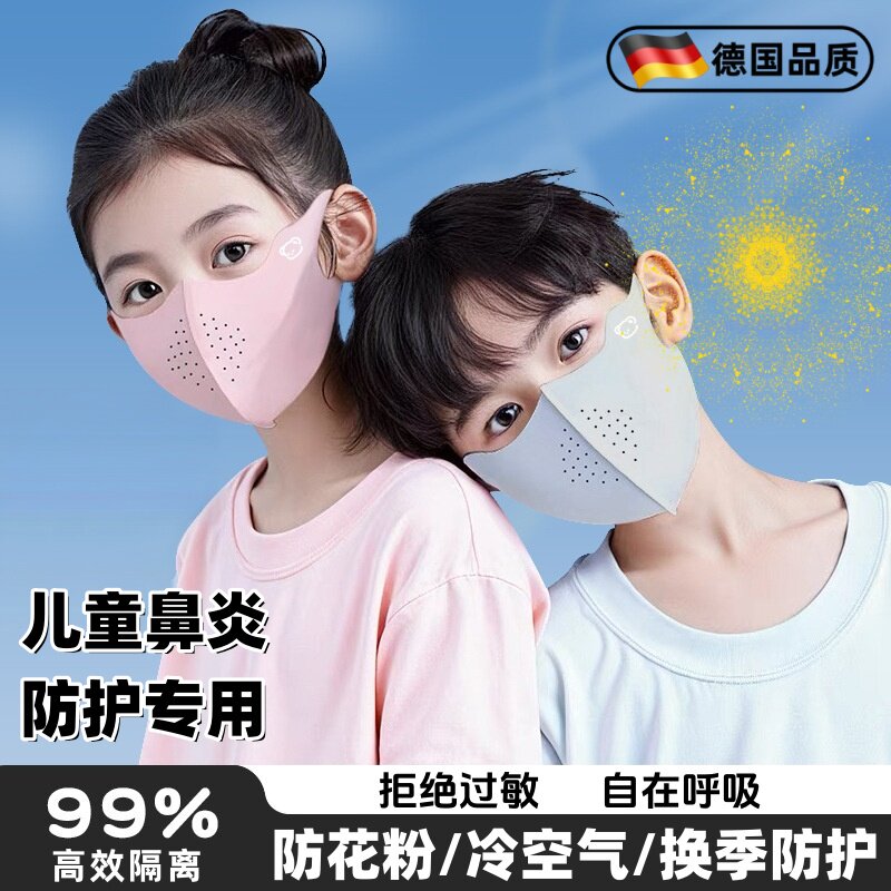 儿童过敏专用防花粉尘保暖口罩图片