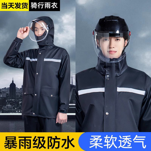 雨衣男款全身防暴雨骑电动