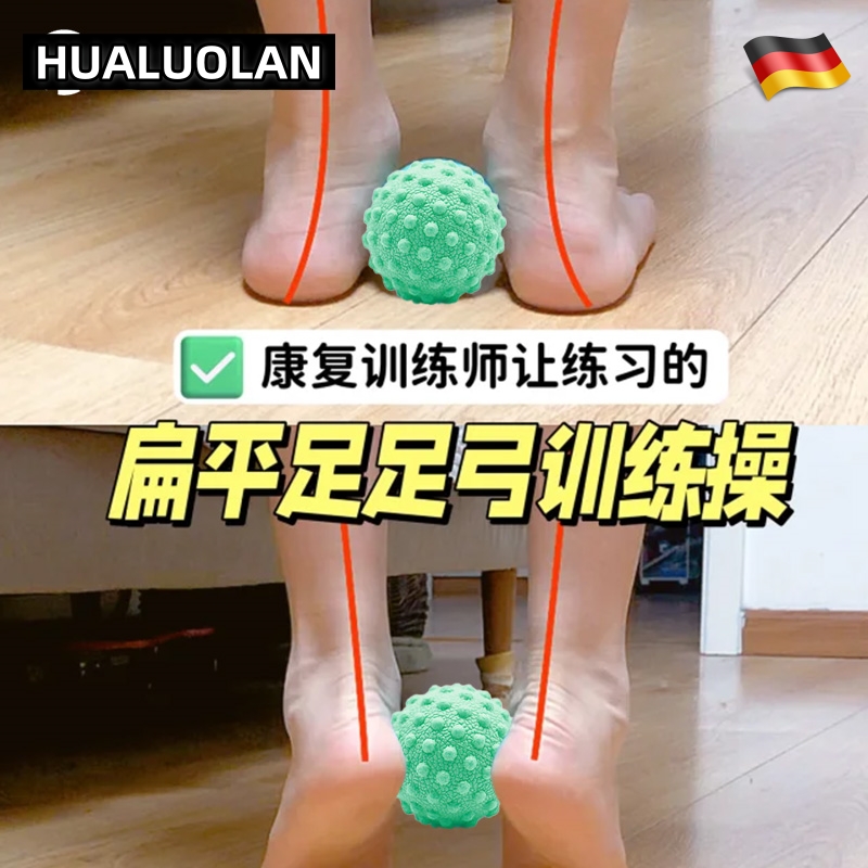 儿童足弓训练器足底筋膜球按摩球