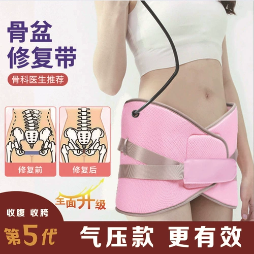 Корсет на тазовое кольцо, послеродовые ортезы, послеродовой бондаж