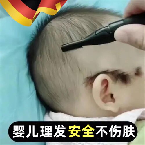 新生儿剃胎毛超静音剪头发神器