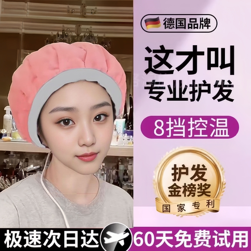 加热帽发膜蒸发帽焗油头发