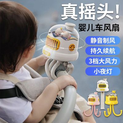 婴儿推车风扇宝宝外出专用八爪鱼