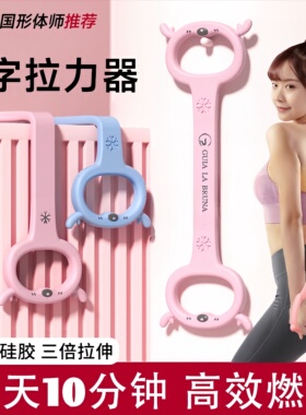 儿童开背拉力器女成人矫正