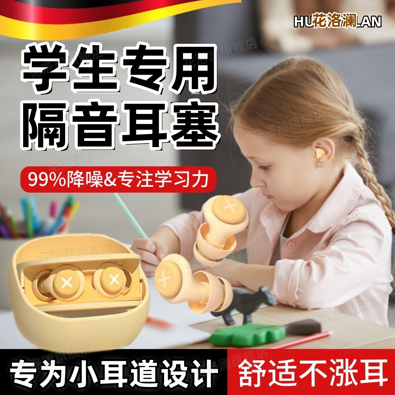 儿童耳塞睡眠睡觉专用学习久戴不痛打呼噜隔音神器超级防吵降噪静
