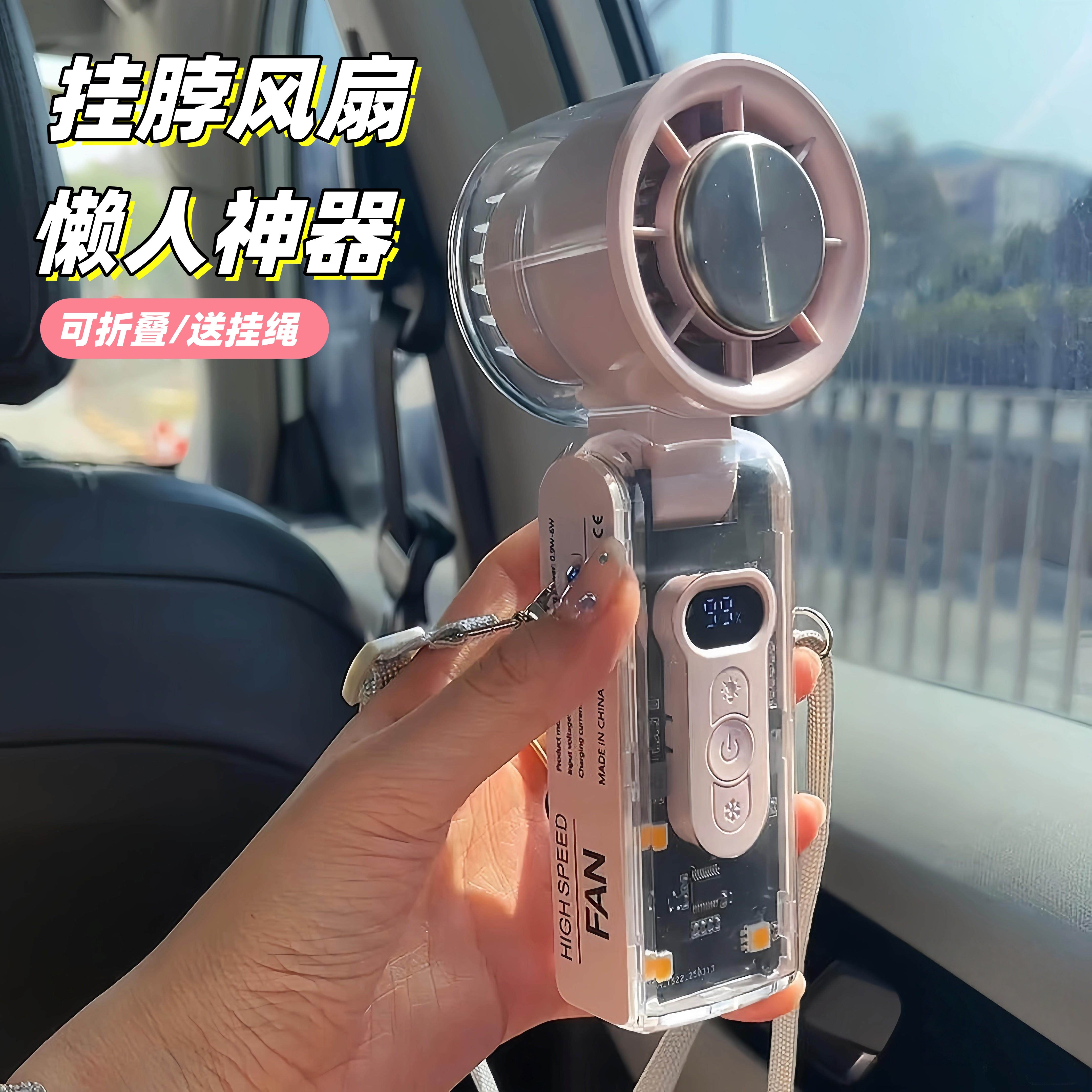 挂脖手持冰感USB小风扇长续航图片