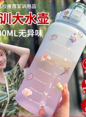 水杯大号大容量女生高颜值军训大肚杯耐高温2000ml吨吨杯学生水壶