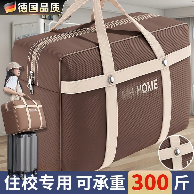 德国学生被子收纳袋住校专用
