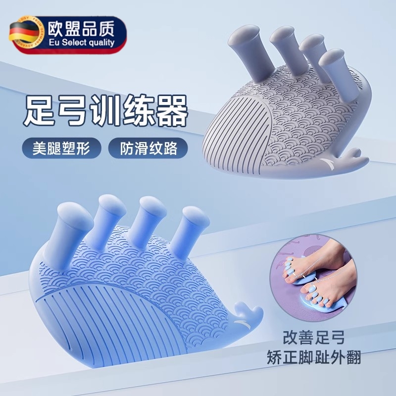 足弓训练器脚趾分离拇指外翻拖鞋