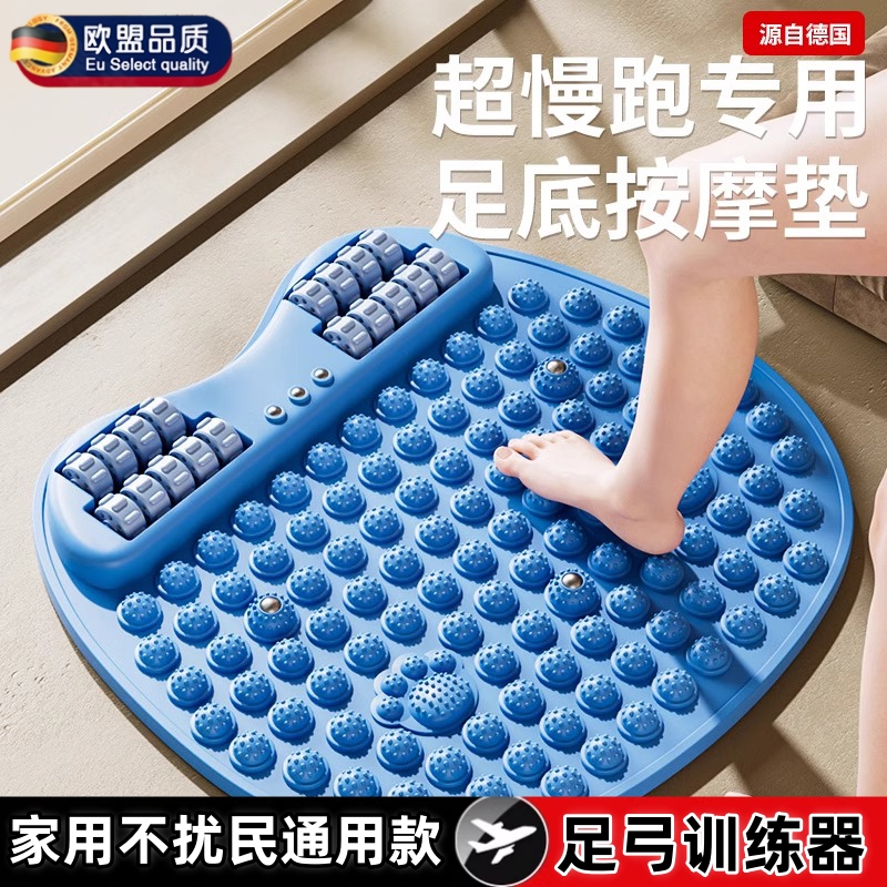 足弓训练器超慢跑指压板足底按摩