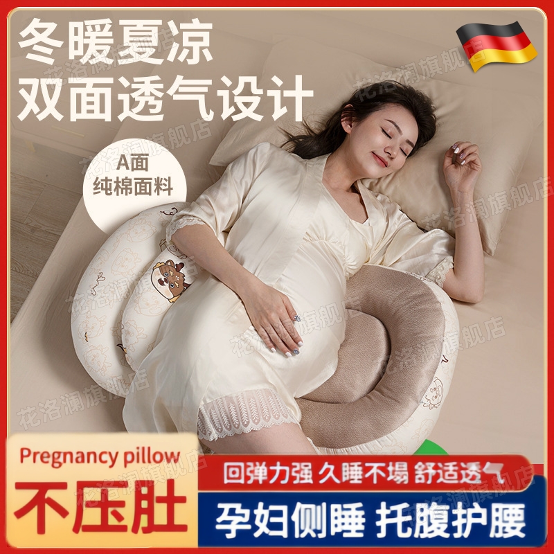 孕妇用品大全侧卧护腰侧睡枕托腹