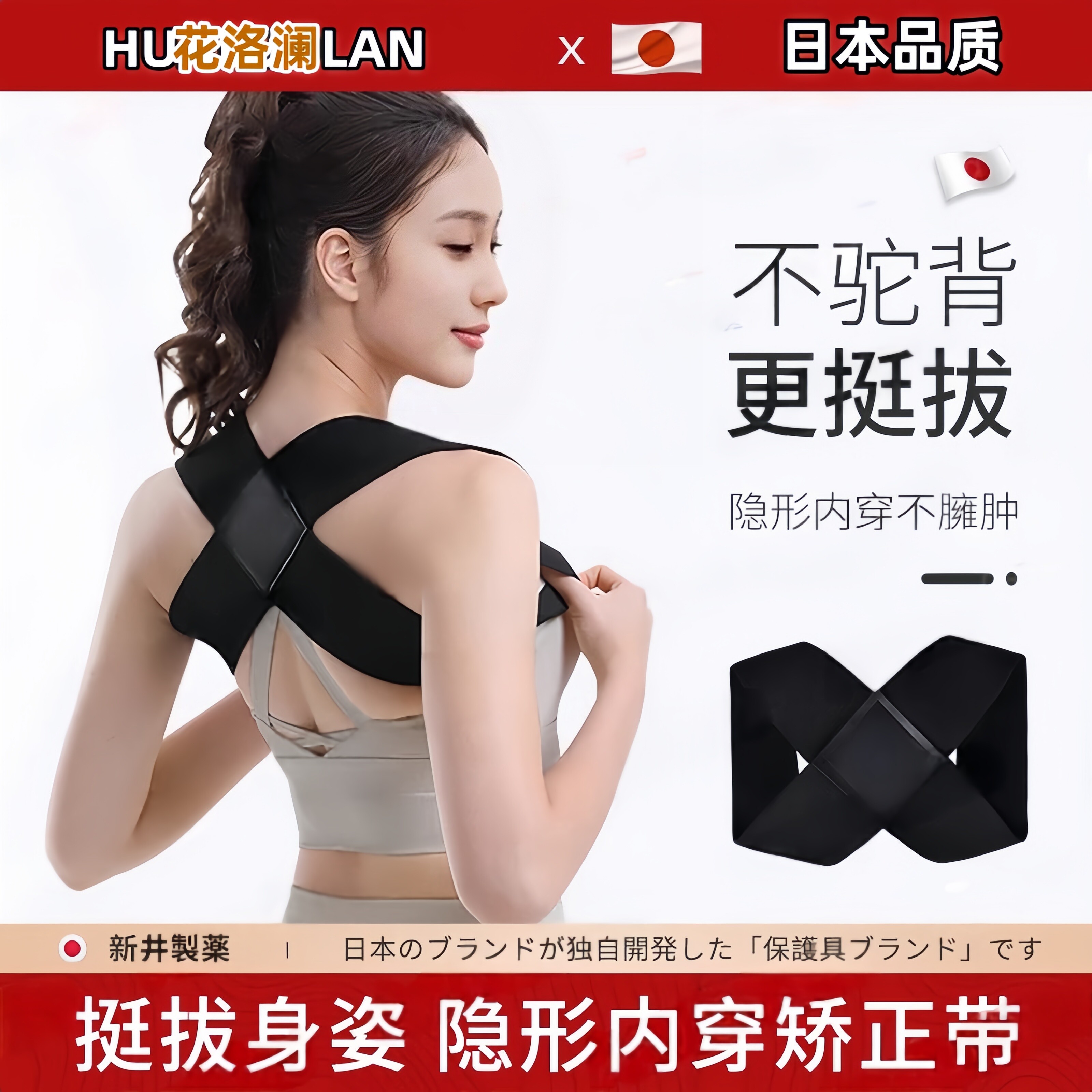 开肩带体态纠正神器男女士成人