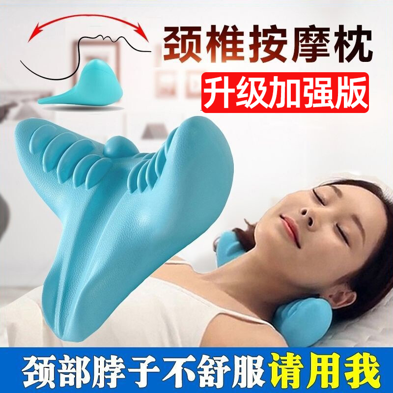 蝶形颈椎修复专用按摩靠垫