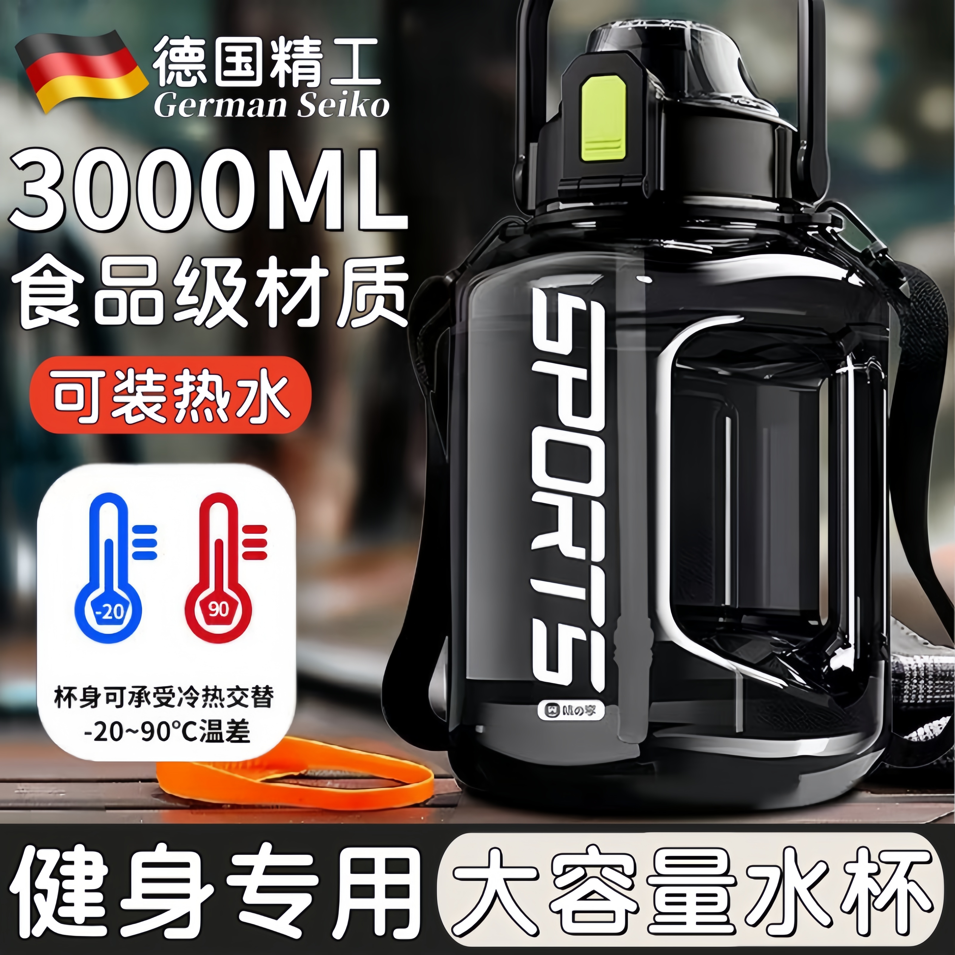 德国2000ml大容量水杯男生耐高温