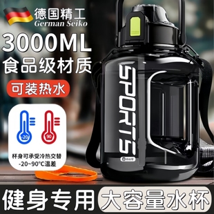德国2000ml大容量水杯男生耐高温运动水壶户外便携健身水瓶大杯子