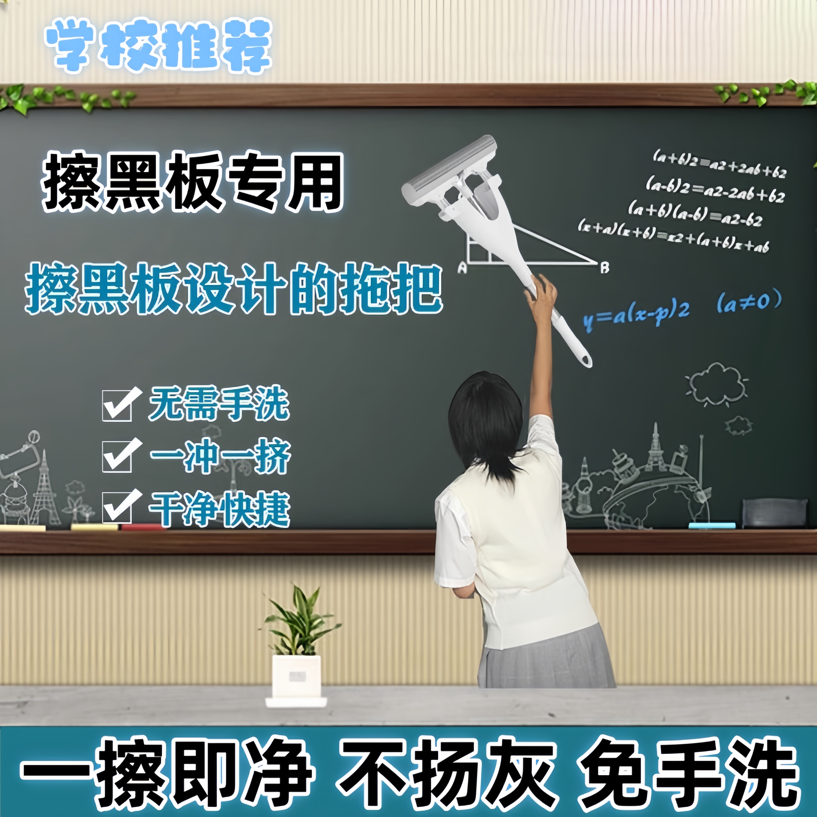 擦黑板神器小拖把迷你手持清洁