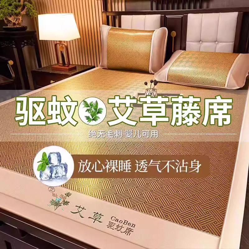 艾草驱蚊凉席双面冬夏季两用2025新款冰丝纯天然草藤席可折叠夏天