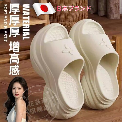 日本踩屎感厚底拖鞋外穿女夏季