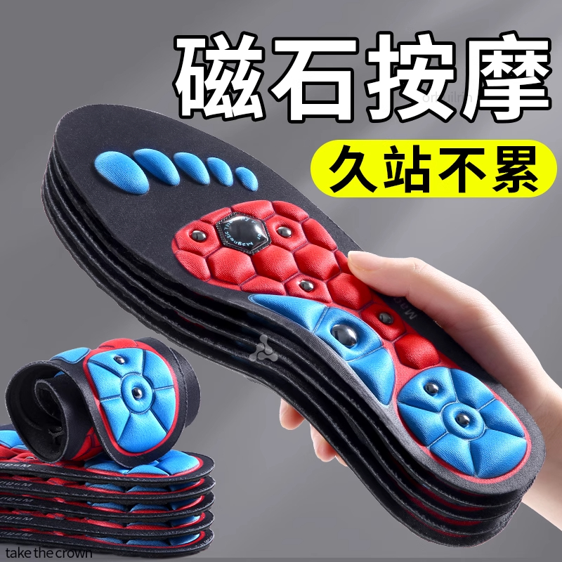 按摩鞋垫男款新款磁石养生足疗