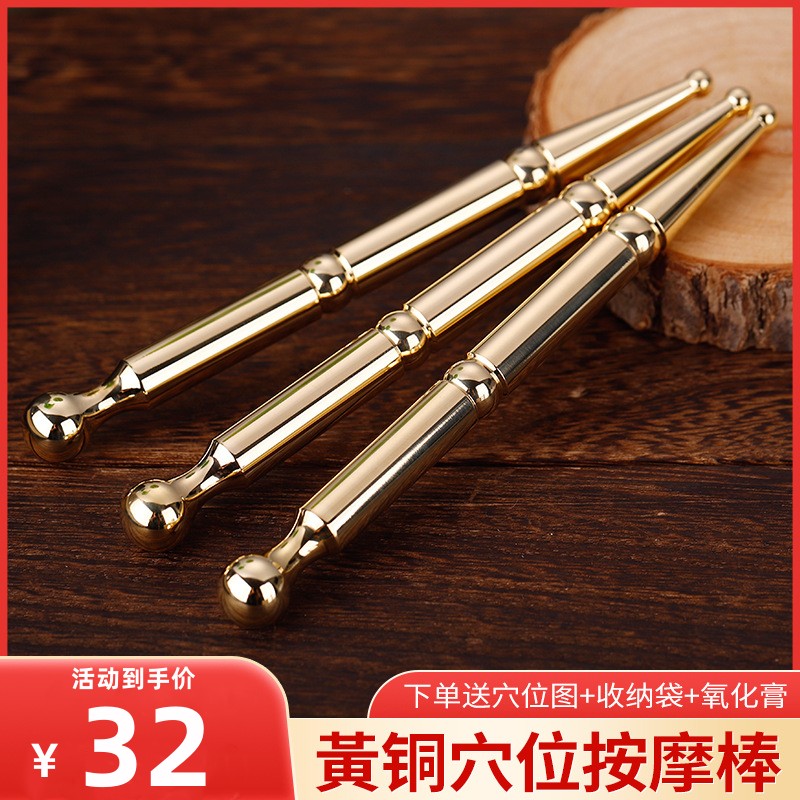 点穴笔眼部拨筋棒经络疏通棒面部脸部点穴棒全身脚底穴位按摩工具