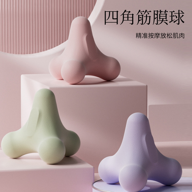 四角筋膜球按摩球足底足弓训练器