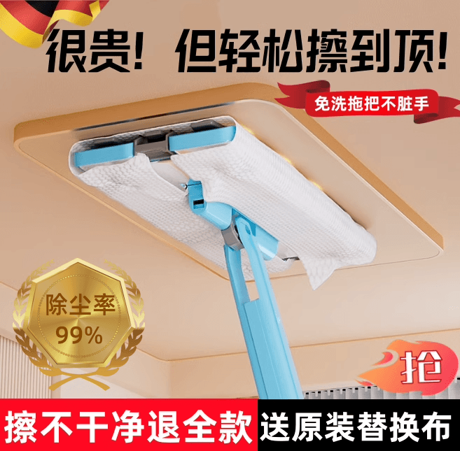 天花板清洁神器家用打扫墙壁拖把