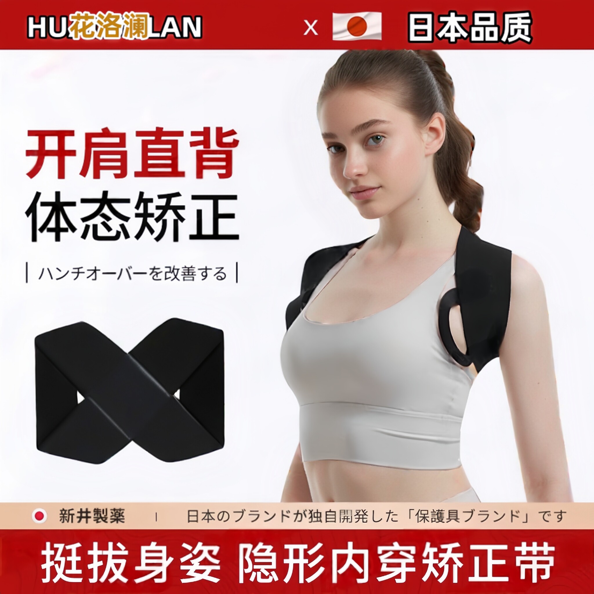 开肩美背矫姿带成人女男士专用