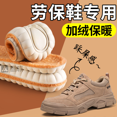 劳保鞋发热鞋垫冬季保暖吸汗防臭