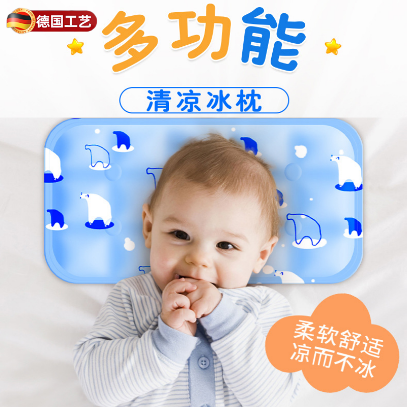 儿童冰枕头学生午睡冰枕凝胶降温婴儿宝宝退烧冰凉水袋夏季天冰垫