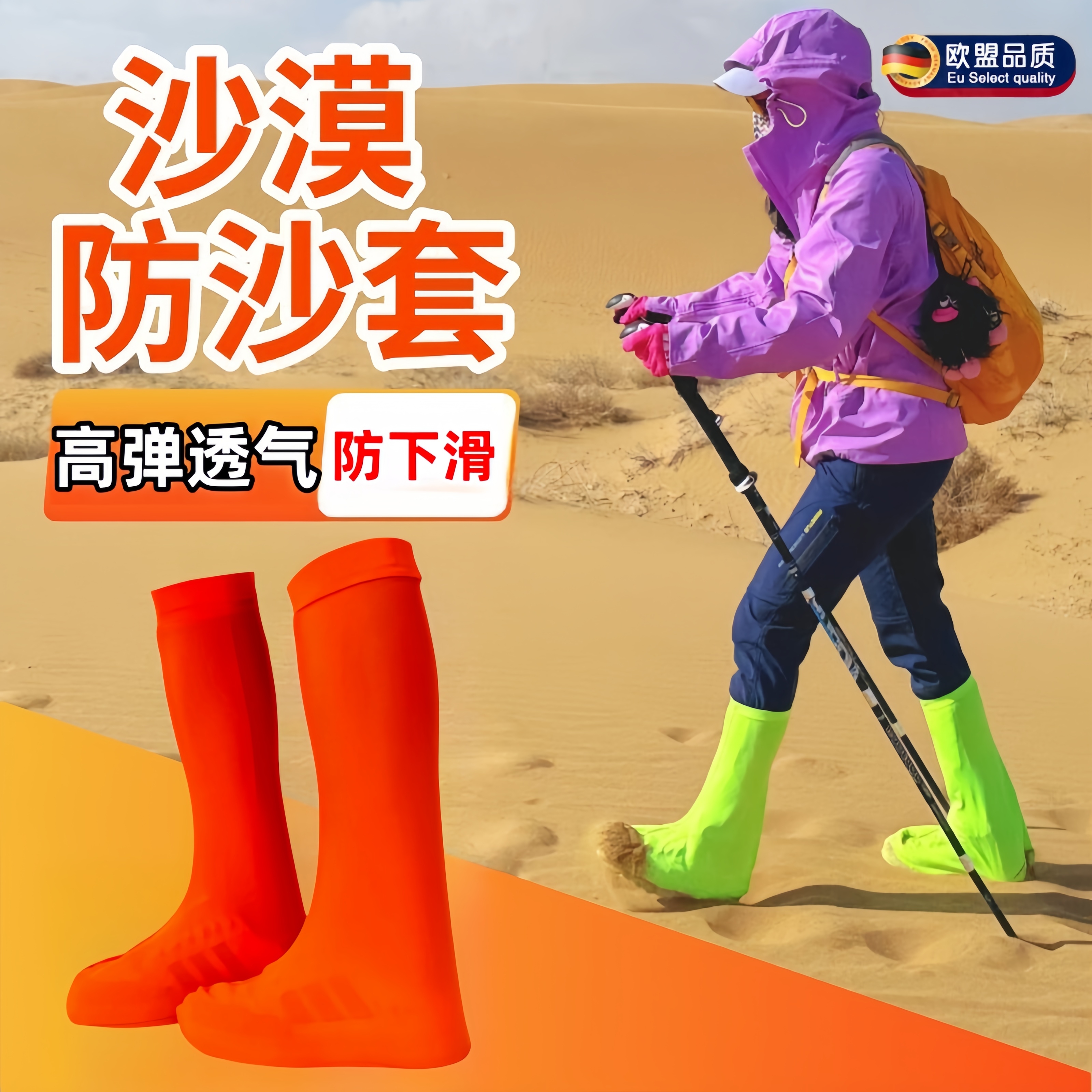 沙漠防沙鞋套茶卡盐湖专用徒步