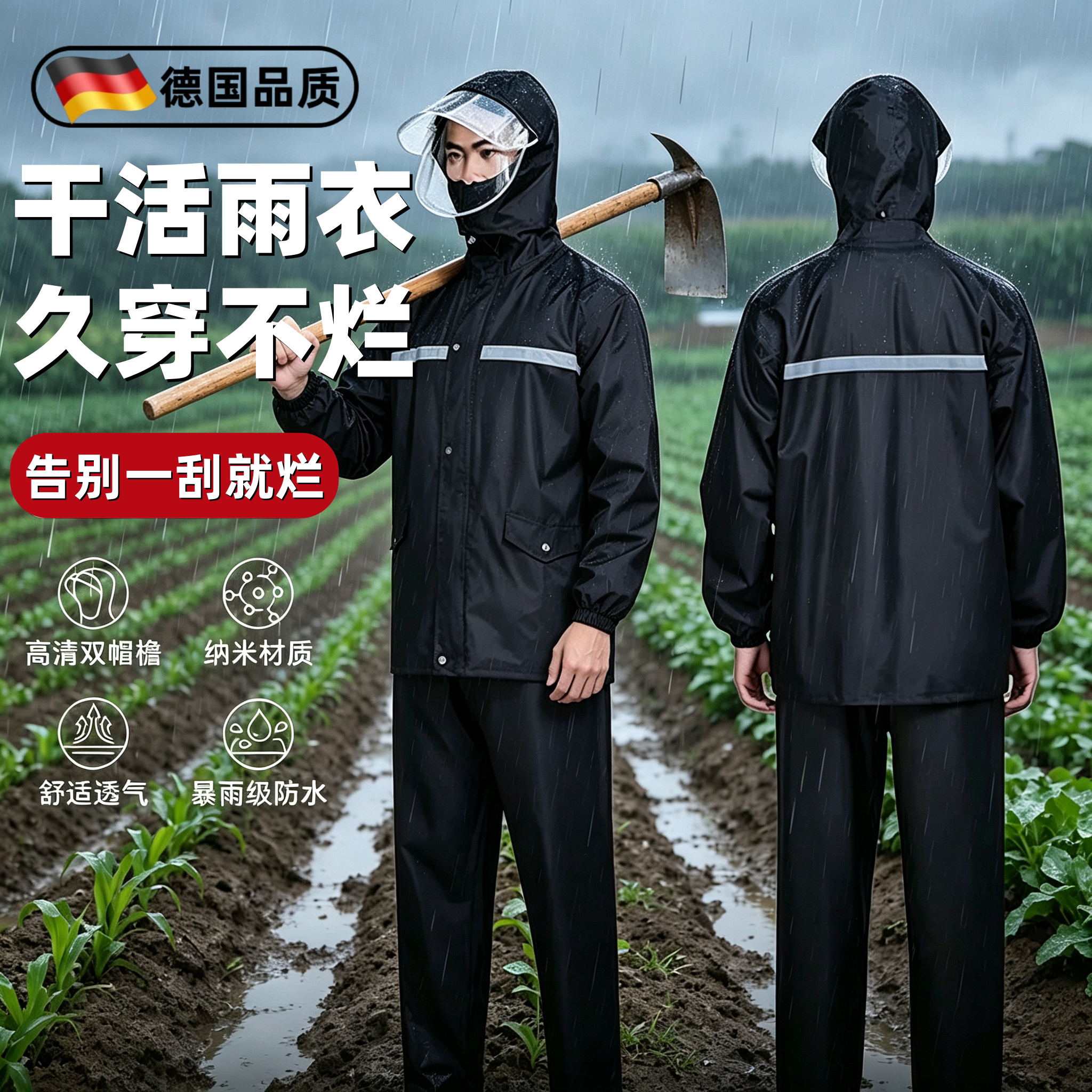 分体雨衣雨裤套装防水可复用图片