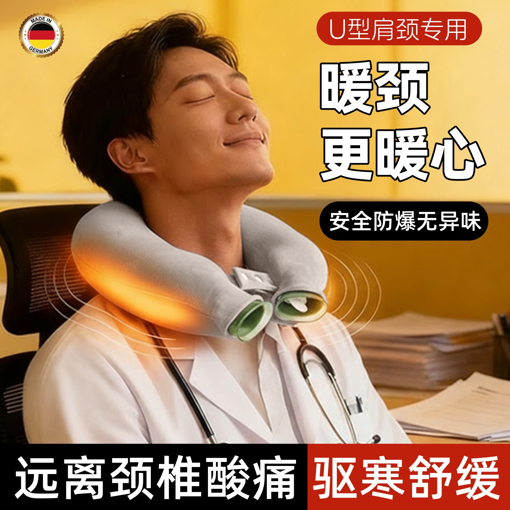 德国颈部热水袋U型舒缓肩颈椎热敷专用暖颈注水防爆加厚2025新款