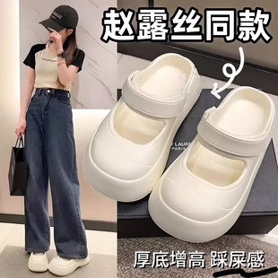 赵露思同款 外穿厚底踩屎感EVA防臭防滑包头女凉拖 玛丽珍拖鞋 夏季