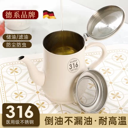 德国油壶316不锈钢滤油壶食品级厨房家用储油罐大容量不挂油瓶罐