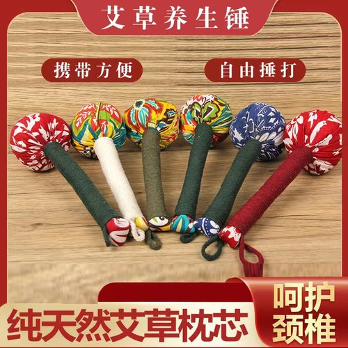 艾草养生锤中医经络拍打肩颈疏通