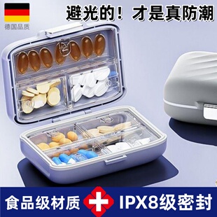 德国药盒便携式分装盒饭前饭后一日三餐星期7天避光食品级大容量