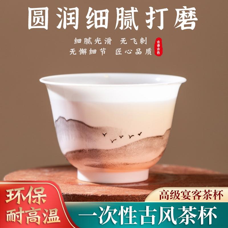 中国风高档一次性功夫茶杯