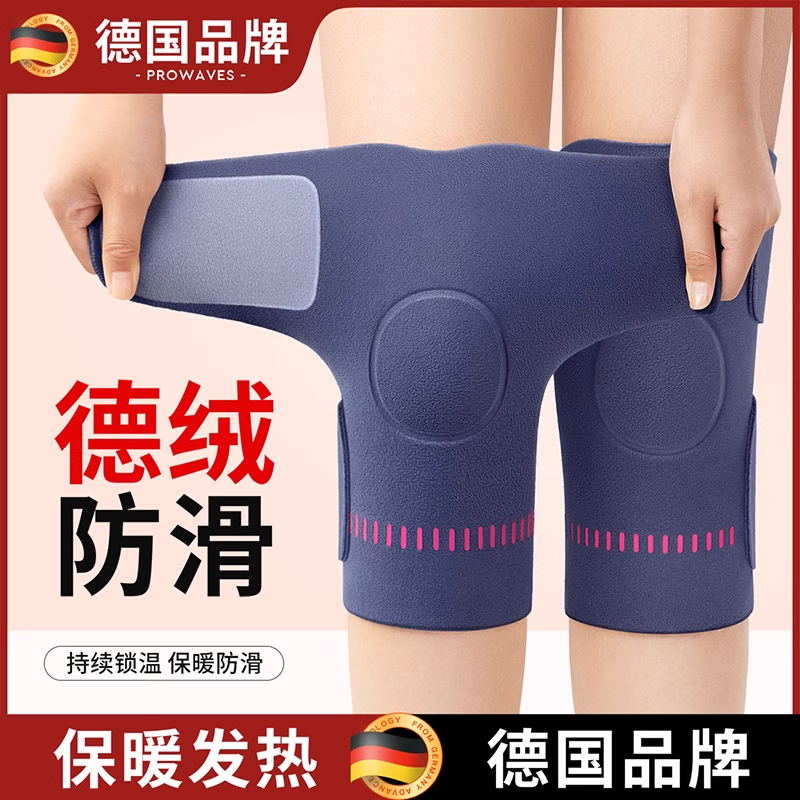 德绒护膝男士膝盖关节保暖老年人