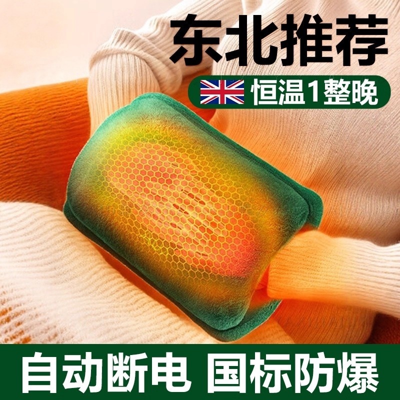英国电热水袋充电热敷暖脚宝